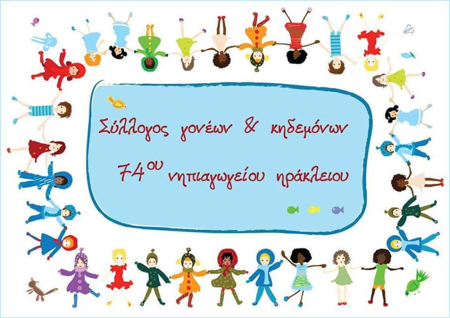 ΟΙ ΜΟΥΣΙΚΟΜΠΟΜΠΙΡΕΣ