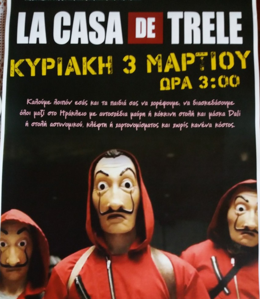 LA CASA DE ΤΡΕΛΕ