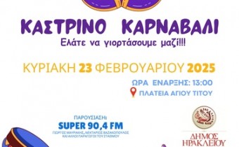 kastrino_karnabali_2025